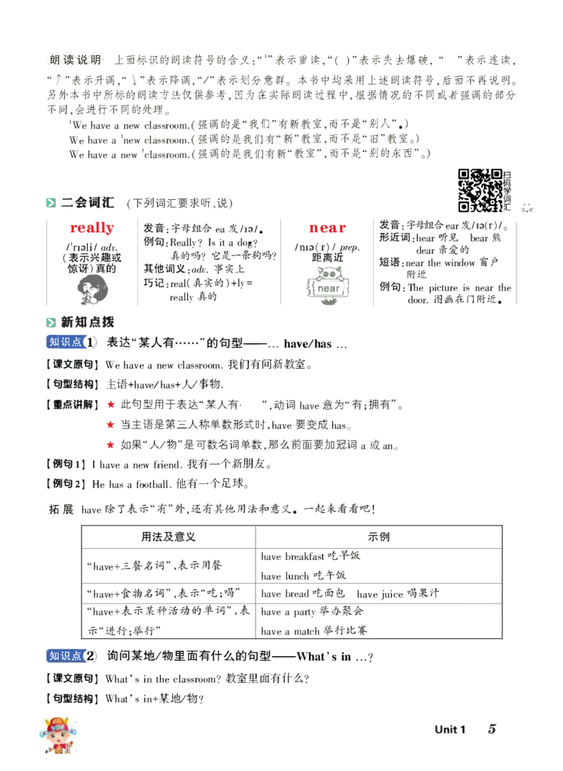 状元大课堂四年级上册英语人教PEP版正文_26春四年级上下册人教版_四上英语合集人教版PEP英语四年级上册新教材（教学视频+课件+动画+音频+练习+教案）_17练习资料_《状元导学案》