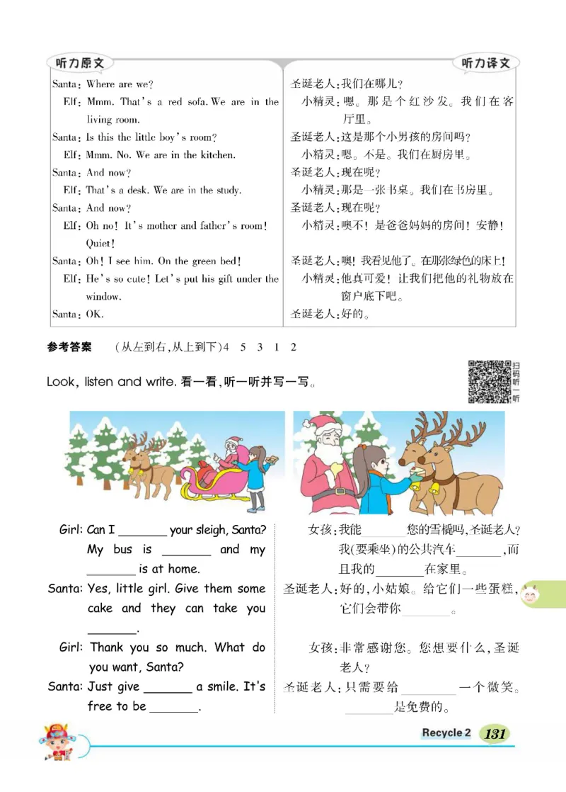 状元大课堂四年级上册英语人教PEP版正文_26春四年级上下册人教版_四上英语合集人教版PEP英语四年级上册新教材（教学视频+课件+动画+音频+练习+教案）_17练习资料_《状元导学案》