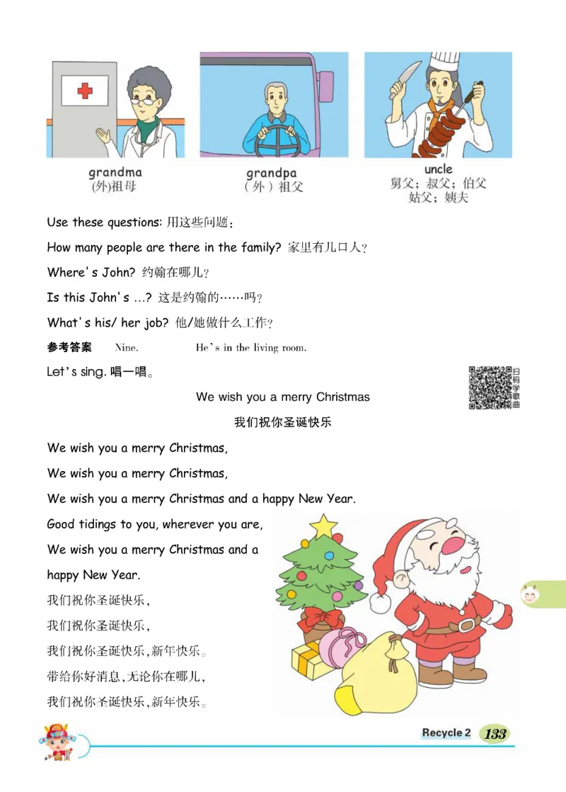 状元大课堂四年级上册英语人教PEP版正文_26春四年级上下册人教版_四上英语合集人教版PEP英语四年级上册新教材（教学视频+课件+动画+音频+练习+教案）_17练习资料_《状元导学案》