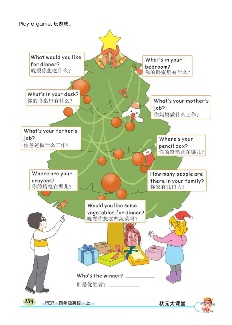 状元大课堂四年级上册英语人教PEP版正文_26春四年级上下册人教版_四上英语合集人教版PEP英语四年级上册新教材（教学视频+课件+动画+音频+练习+教案）_17练习资料_《状元导学案》