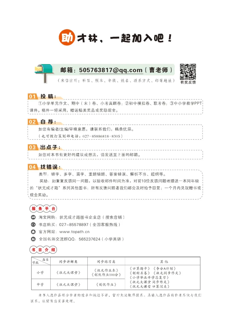 状元大课堂四年级上册英语人教PEP版正文_26春四年级上下册人教版_四上英语合集人教版PEP英语四年级上册新教材（教学视频+课件+动画+音频+练习+教案）_17练习资料_《状元导学案》