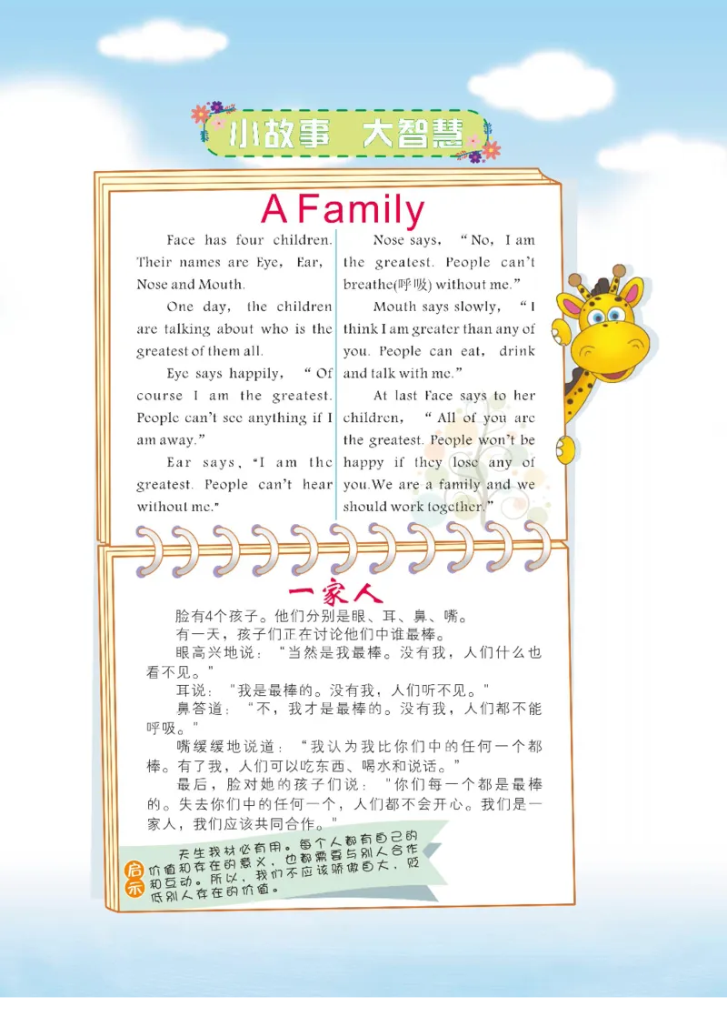 状元大课堂四年级上册英语人教PEP版正文_26春四年级上下册人教版_四上英语合集人教版PEP英语四年级上册新教材（教学视频+课件+动画+音频+练习+教案）_17练习资料_《状元导学案》