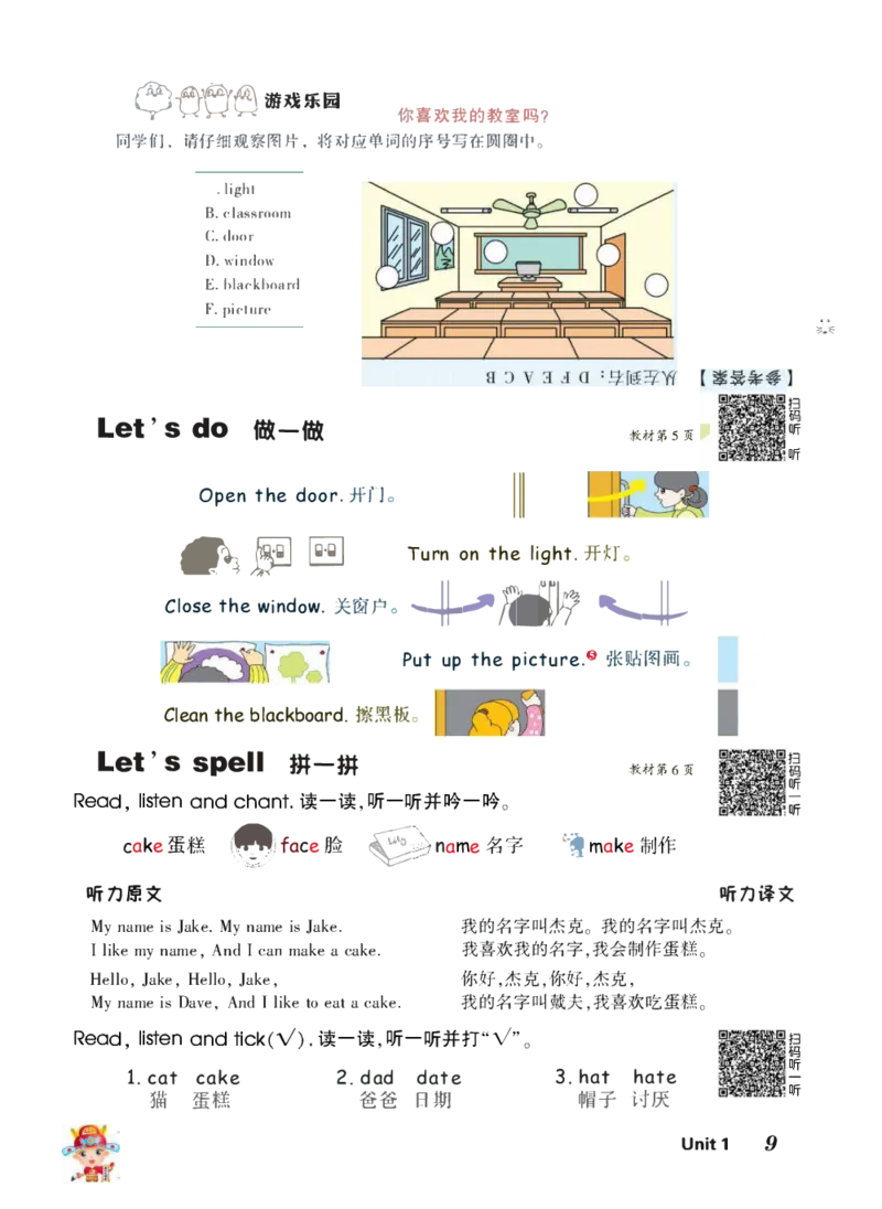 状元大课堂四年级上册英语人教PEP版正文_26春四年级上下册人教版_四上英语合集人教版PEP英语四年级上册新教材（教学视频+课件+动画+音频+练习+教案）_17练习资料_《状元导学案》