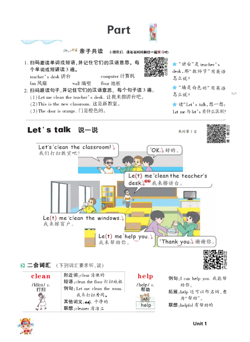 状元大课堂四年级上册英语人教PEP版正文_26春四年级上下册人教版_四上英语合集人教版PEP英语四年级上册新教材（教学视频+课件+动画+音频+练习+教案）_17练习资料_《状元导学案》