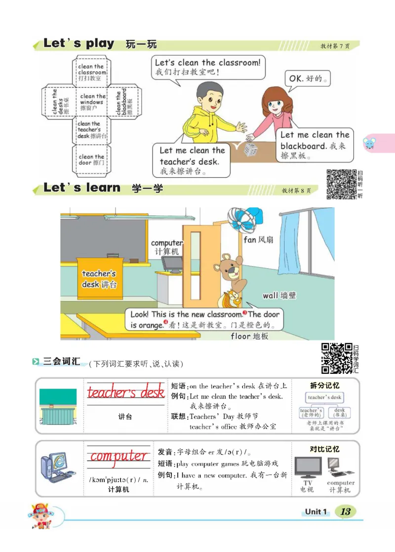 状元大课堂四年级上册英语人教PEP版正文_26春四年级上下册人教版_四上英语合集人教版PEP英语四年级上册新教材（教学视频+课件+动画+音频+练习+教案）_17练习资料_《状元导学案》