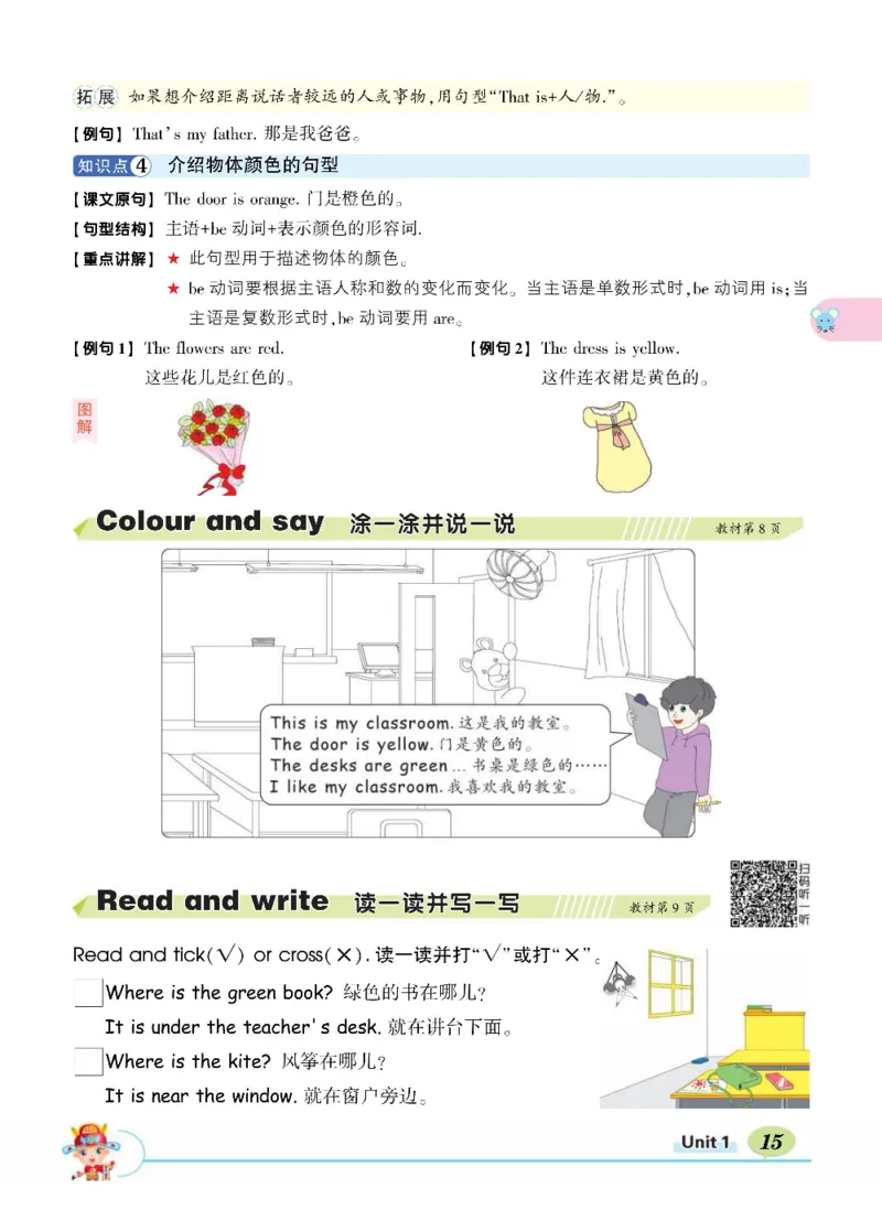 状元大课堂四年级上册英语人教PEP版正文_26春四年级上下册人教版_四上英语合集人教版PEP英语四年级上册新教材（教学视频+课件+动画+音频+练习+教案）_17练习资料_《状元导学案》