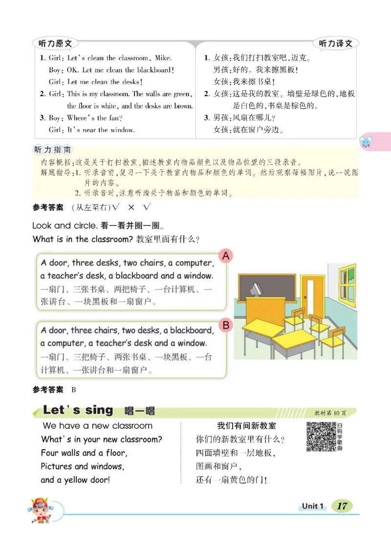 状元大课堂四年级上册英语人教PEP版正文_26春四年级上下册人教版_四上英语合集人教版PEP英语四年级上册新教材（教学视频+课件+动画+音频+练习+教案）_17练习资料_《状元导学案》