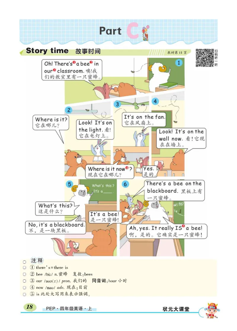 状元大课堂四年级上册英语人教PEP版正文_26春四年级上下册人教版_四上英语合集人教版PEP英语四年级上册新教材（教学视频+课件+动画+音频+练习+教案）_17练习资料_《状元导学案》