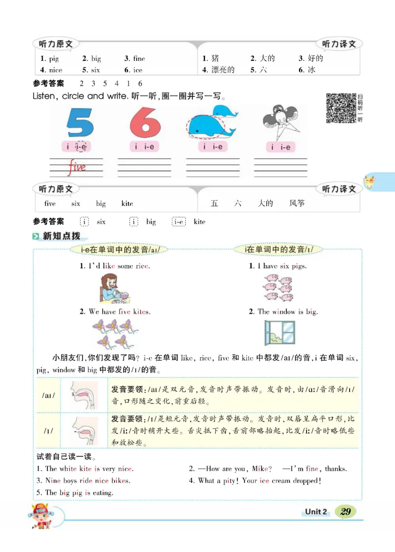 状元大课堂四年级上册英语人教PEP版正文_26春四年级上下册人教版_四上英语合集人教版PEP英语四年级上册新教材（教学视频+课件+动画+音频+练习+教案）_17练习资料_《状元导学案》