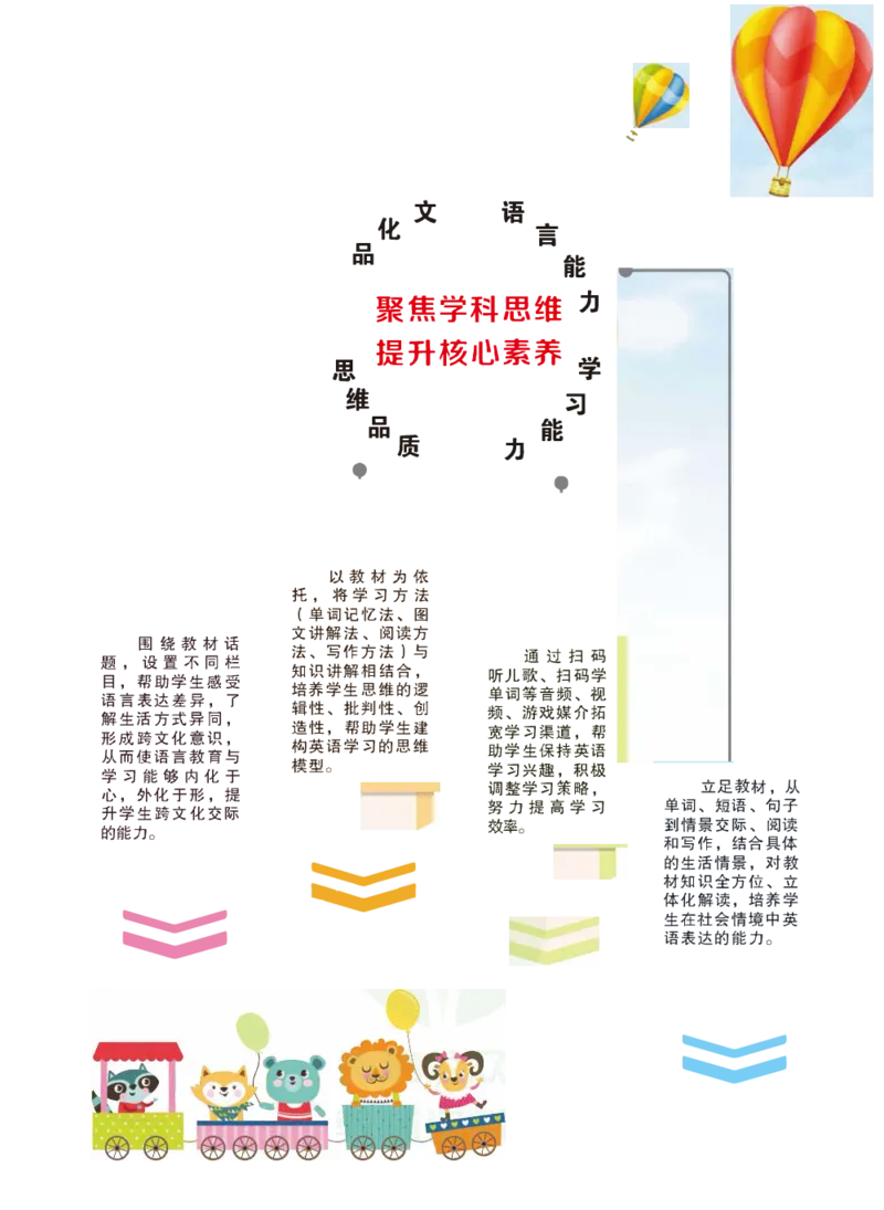 状元大课堂四年级上册英语人教PEP版正文_26春四年级上下册人教版_四上英语合集人教版PEP英语四年级上册新教材（教学视频+课件+动画+音频+练习+教案）_17练习资料_《状元导学案》