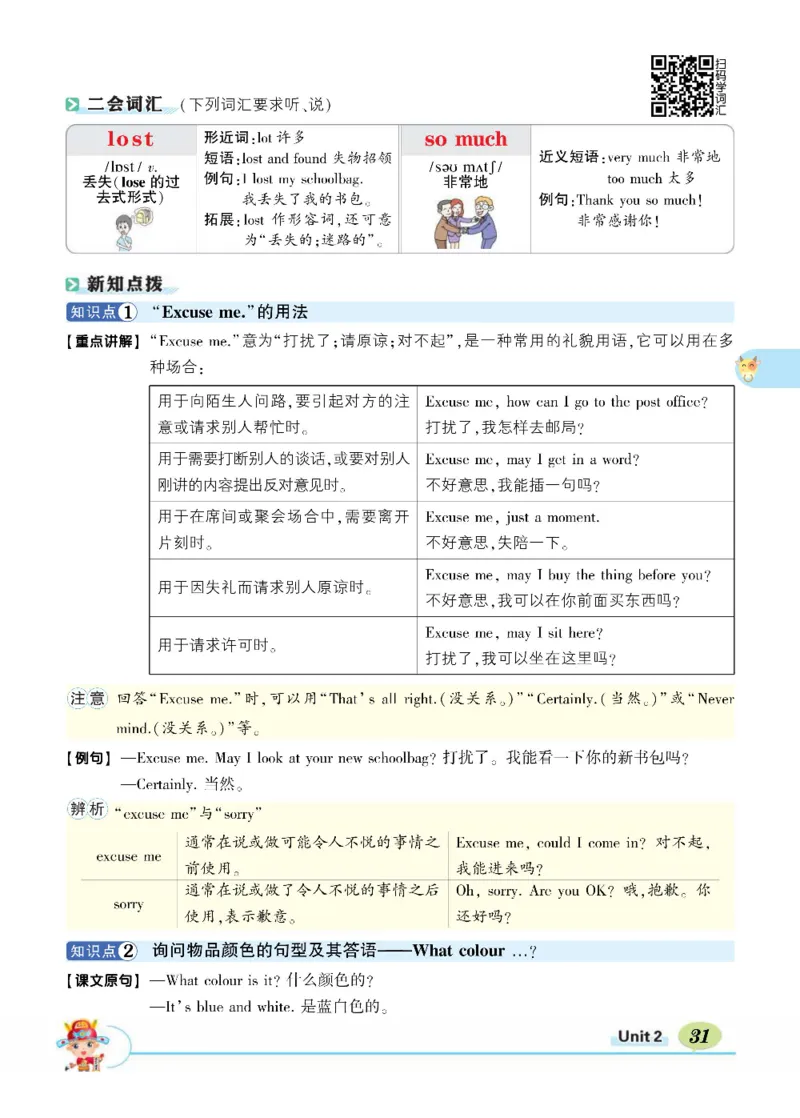 状元大课堂四年级上册英语人教PEP版正文_26春四年级上下册人教版_四上英语合集人教版PEP英语四年级上册新教材（教学视频+课件+动画+音频+练习+教案）_17练习资料_《状元导学案》
