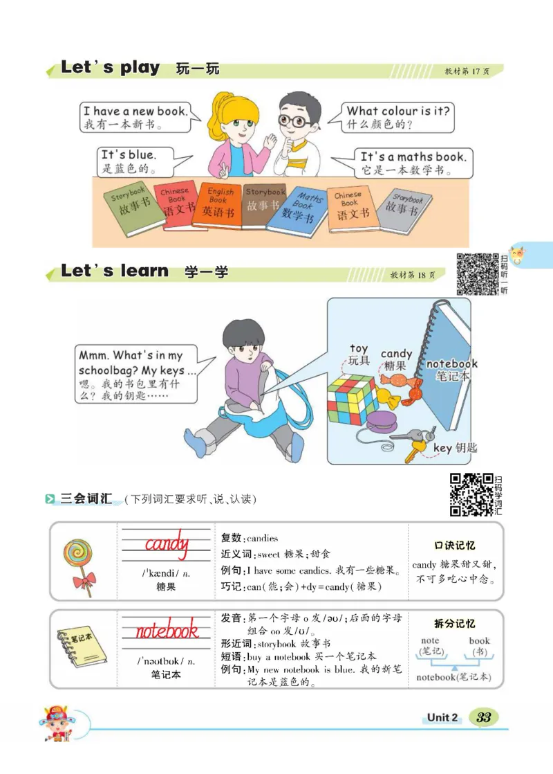 状元大课堂四年级上册英语人教PEP版正文_26春四年级上下册人教版_四上英语合集人教版PEP英语四年级上册新教材（教学视频+课件+动画+音频+练习+教案）_17练习资料_《状元导学案》