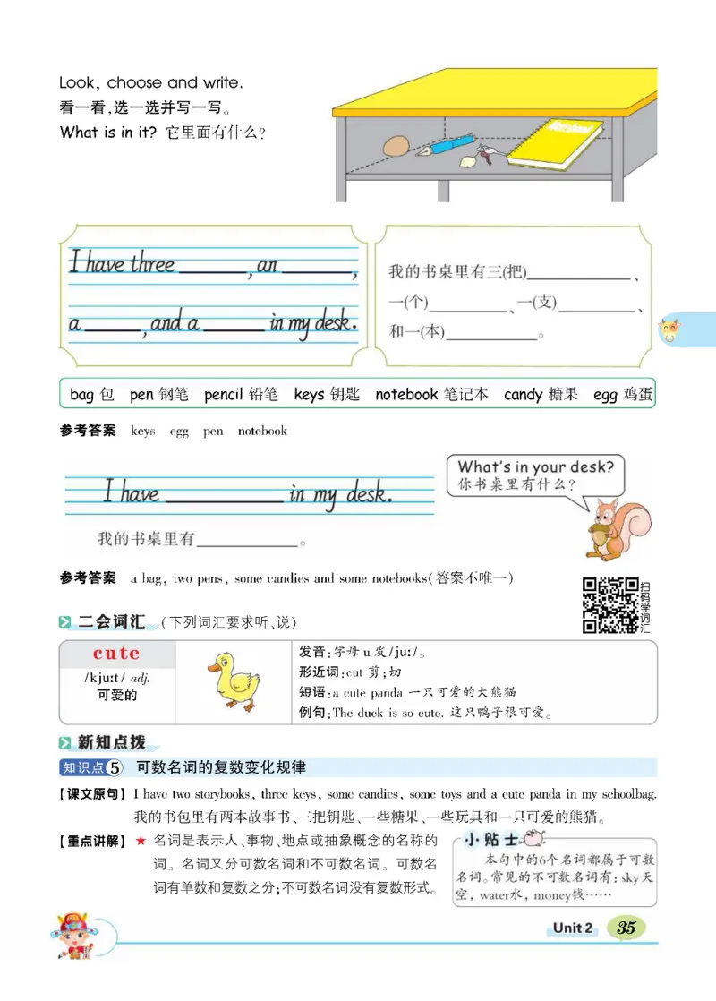状元大课堂四年级上册英语人教PEP版正文_26春四年级上下册人教版_四上英语合集人教版PEP英语四年级上册新教材（教学视频+课件+动画+音频+练习+教案）_17练习资料_《状元导学案》