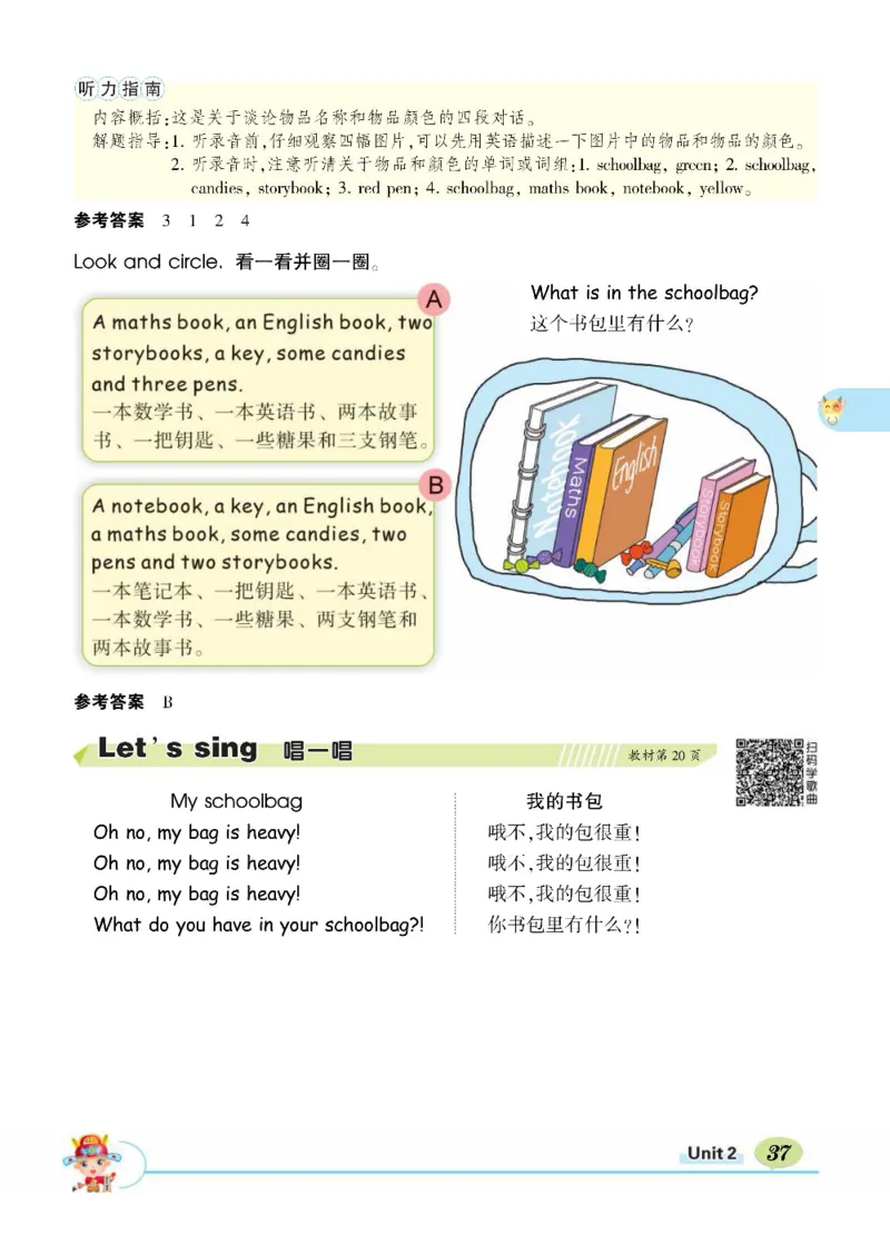 状元大课堂四年级上册英语人教PEP版正文_26春四年级上下册人教版_四上英语合集人教版PEP英语四年级上册新教材（教学视频+课件+动画+音频+练习+教案）_17练习资料_《状元导学案》