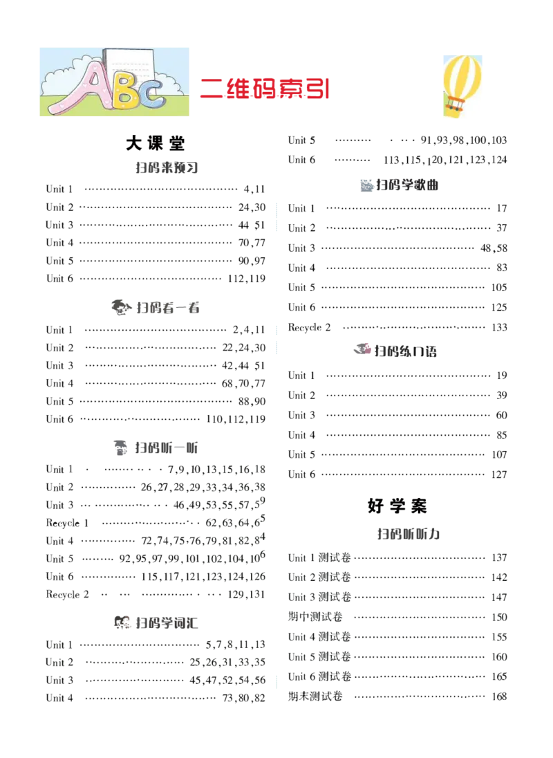 状元大课堂四年级上册英语人教PEP版正文_26春四年级上下册人教版_四上英语合集人教版PEP英语四年级上册新教材（教学视频+课件+动画+音频+练习+教案）_17练习资料_《状元导学案》