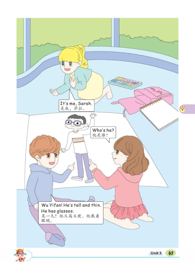 状元大课堂四年级上册英语人教PEP版正文_26春四年级上下册人教版_四上英语合集人教版PEP英语四年级上册新教材（教学视频+课件+动画+音频+练习+教案）_17练习资料_《状元导学案》