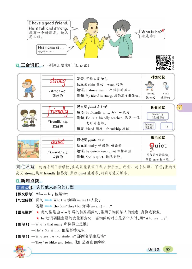 状元大课堂四年级上册英语人教PEP版正文_26春四年级上下册人教版_四上英语合集人教版PEP英语四年级上册新教材（教学视频+课件+动画+音频+练习+教案）_17练习资料_《状元导学案》