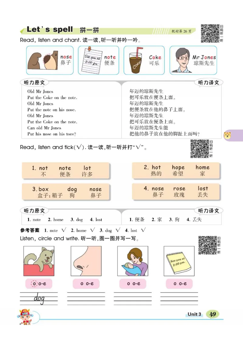 状元大课堂四年级上册英语人教PEP版正文_26春四年级上下册人教版_四上英语合集人教版PEP英语四年级上册新教材（教学视频+课件+动画+音频+练习+教案）_17练习资料_《状元导学案》