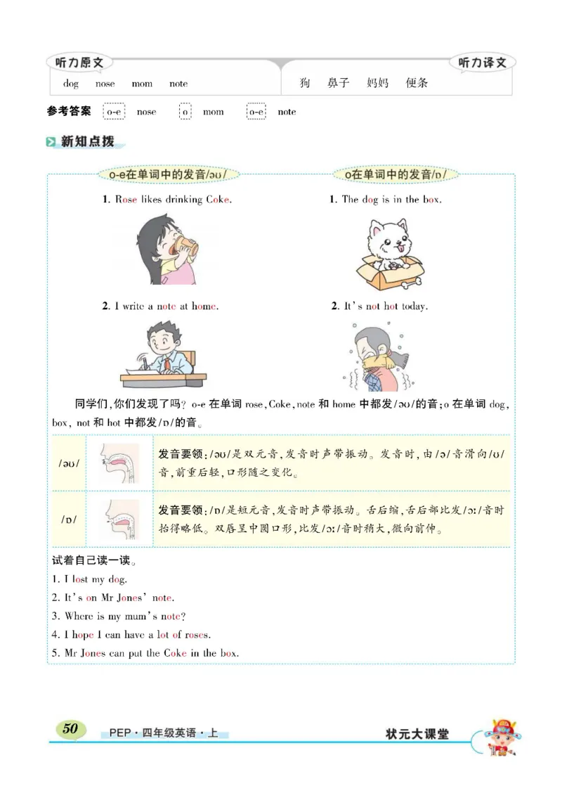 状元大课堂四年级上册英语人教PEP版正文_26春四年级上下册人教版_四上英语合集人教版PEP英语四年级上册新教材（教学视频+课件+动画+音频+练习+教案）_17练习资料_《状元导学案》