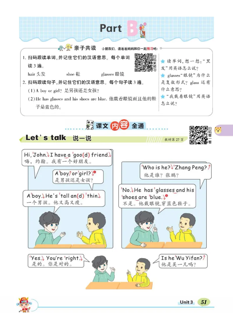 状元大课堂四年级上册英语人教PEP版正文_26春四年级上下册人教版_四上英语合集人教版PEP英语四年级上册新教材（教学视频+课件+动画+音频+练习+教案）_17练习资料_《状元导学案》