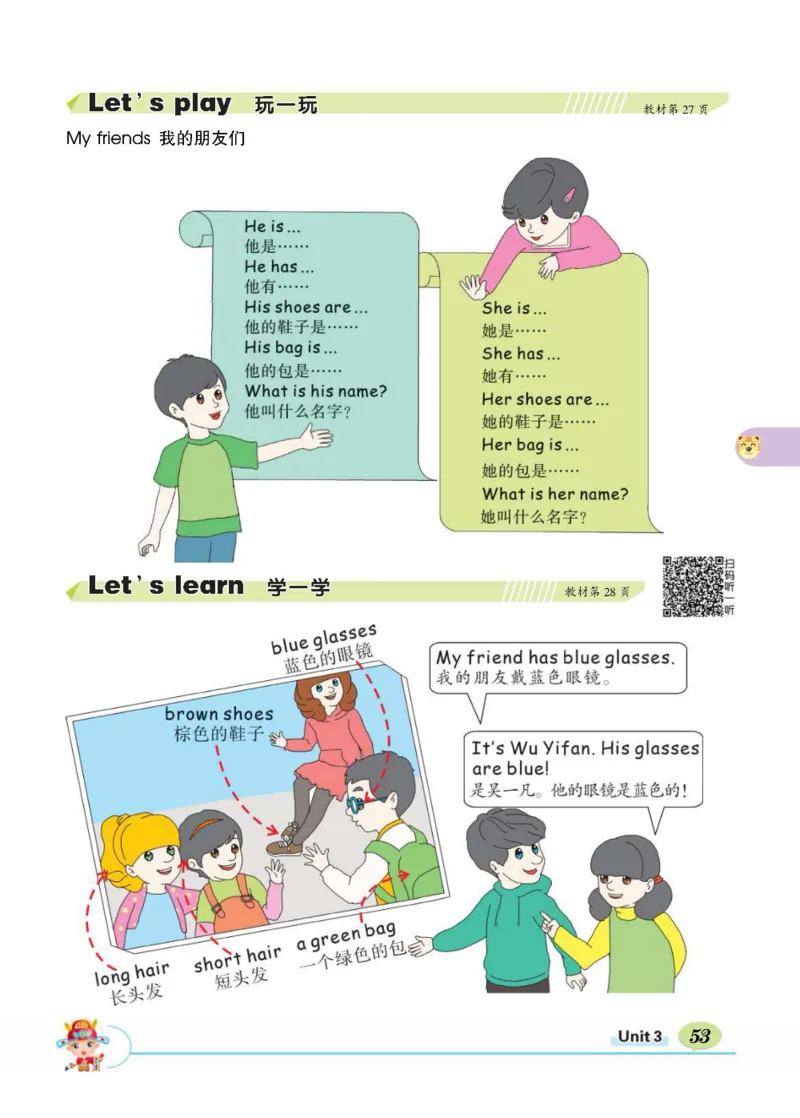 状元大课堂四年级上册英语人教PEP版正文_26春四年级上下册人教版_四上英语合集人教版PEP英语四年级上册新教材（教学视频+课件+动画+音频+练习+教案）_17练习资料_《状元导学案》