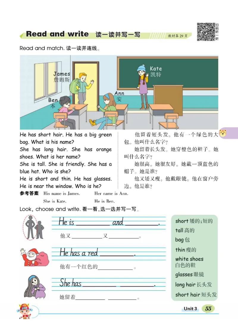 状元大课堂四年级上册英语人教PEP版正文_26春四年级上下册人教版_四上英语合集人教版PEP英语四年级上册新教材（教学视频+课件+动画+音频+练习+教案）_17练习资料_《状元导学案》