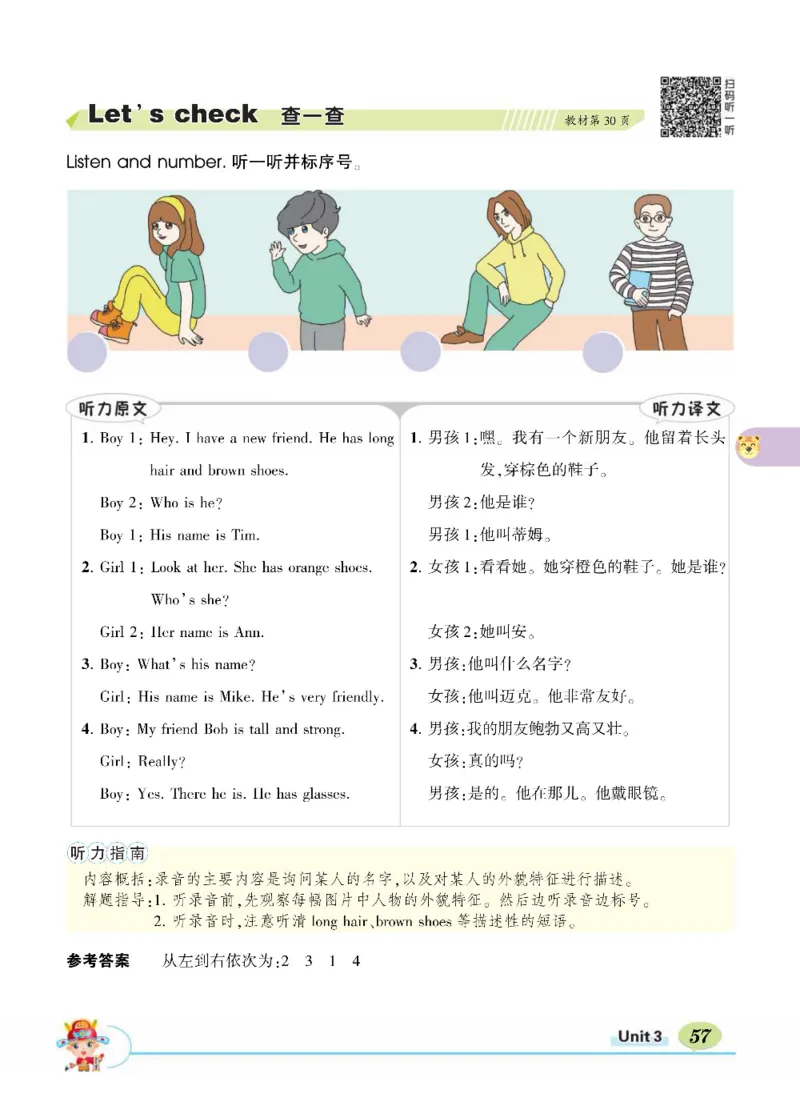 状元大课堂四年级上册英语人教PEP版正文_26春四年级上下册人教版_四上英语合集人教版PEP英语四年级上册新教材（教学视频+课件+动画+音频+练习+教案）_17练习资料_《状元导学案》
