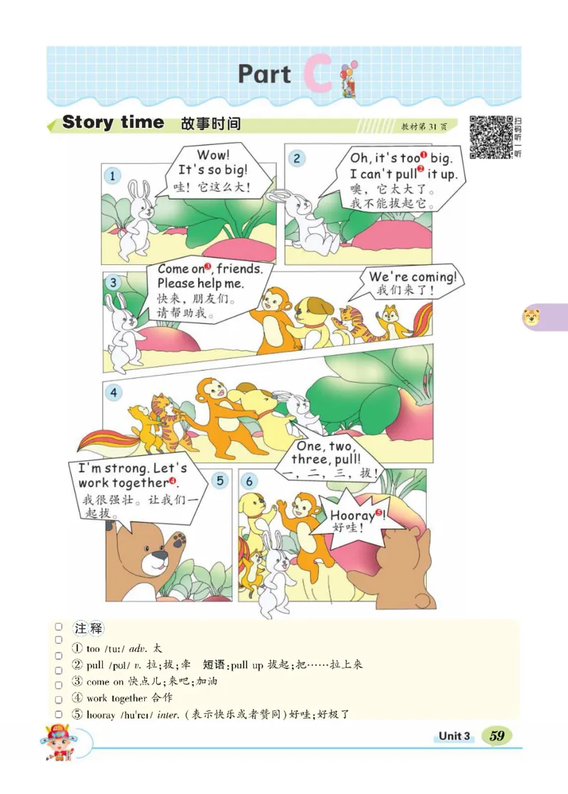 状元大课堂四年级上册英语人教PEP版正文_26春四年级上下册人教版_四上英语合集人教版PEP英语四年级上册新教材（教学视频+课件+动画+音频+练习+教案）_17练习资料_《状元导学案》