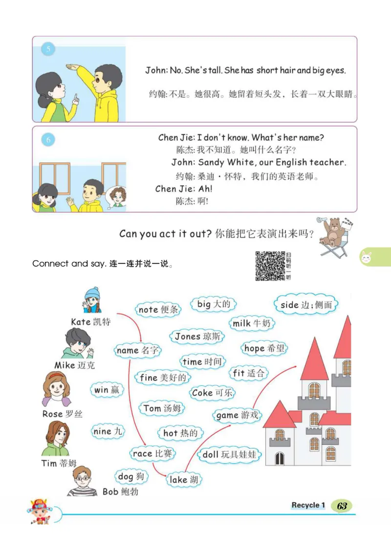状元大课堂四年级上册英语人教PEP版正文_26春四年级上下册人教版_四上英语合集人教版PEP英语四年级上册新教材（教学视频+课件+动画+音频+练习+教案）_17练习资料_《状元导学案》