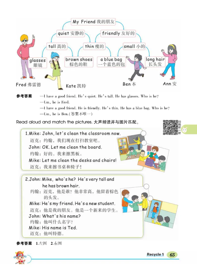 状元大课堂四年级上册英语人教PEP版正文_26春四年级上下册人教版_四上英语合集人教版PEP英语四年级上册新教材（教学视频+课件+动画+音频+练习+教案）_17练习资料_《状元导学案》