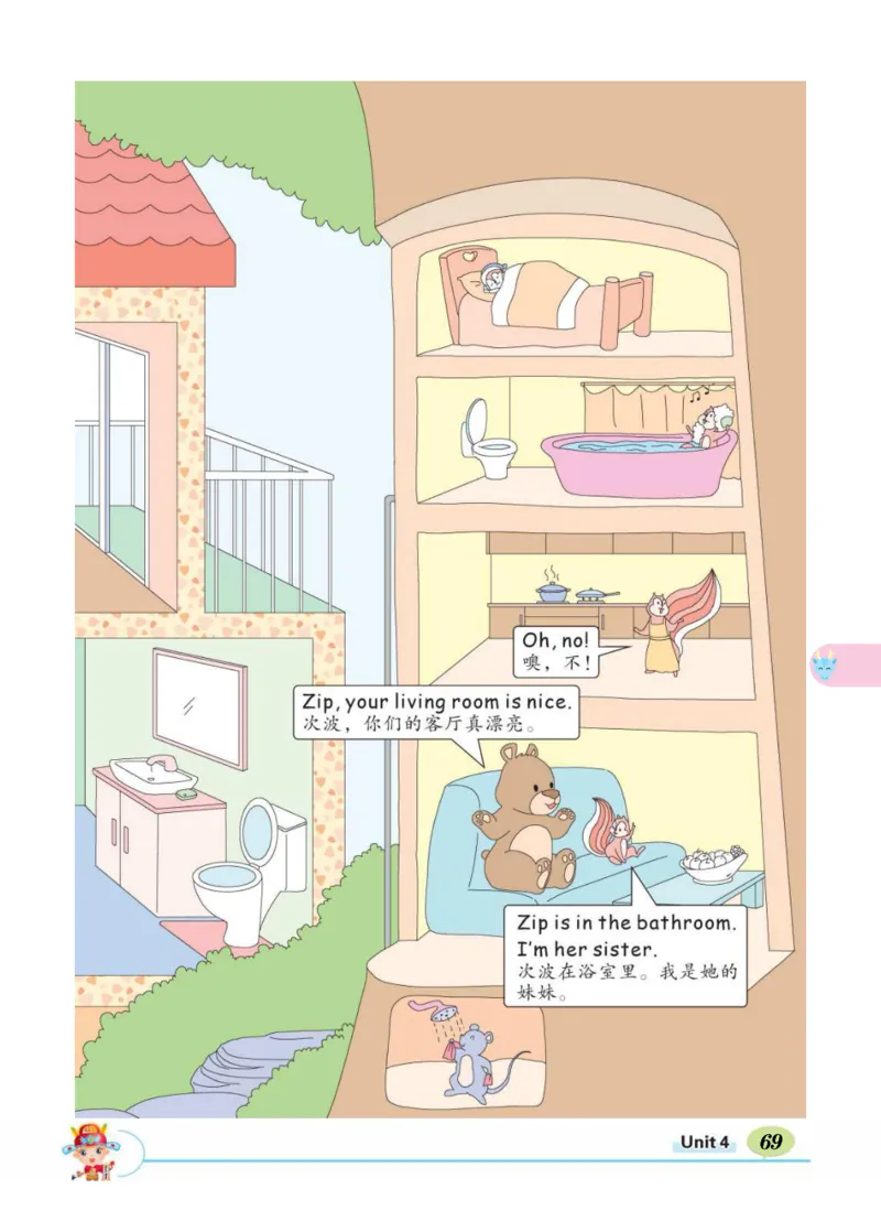 状元大课堂四年级上册英语人教PEP版正文_26春四年级上下册人教版_四上英语合集人教版PEP英语四年级上册新教材（教学视频+课件+动画+音频+练习+教案）_17练习资料_《状元导学案》