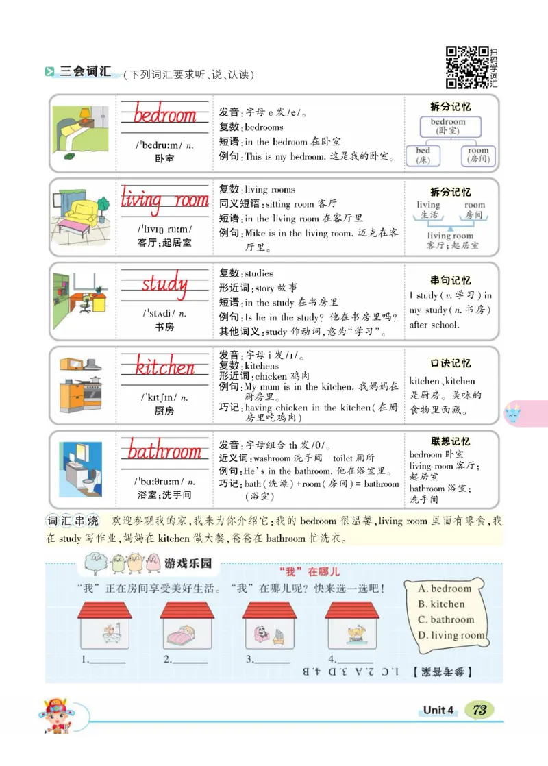 状元大课堂四年级上册英语人教PEP版正文_26春四年级上下册人教版_四上英语合集人教版PEP英语四年级上册新教材（教学视频+课件+动画+音频+练习+教案）_17练习资料_《状元导学案》