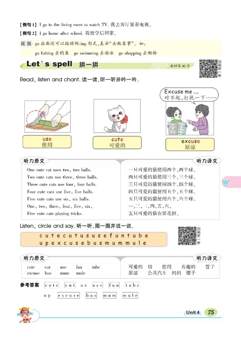 状元大课堂四年级上册英语人教PEP版正文_26春四年级上下册人教版_四上英语合集人教版PEP英语四年级上册新教材（教学视频+课件+动画+音频+练习+教案）_17练习资料_《状元导学案》