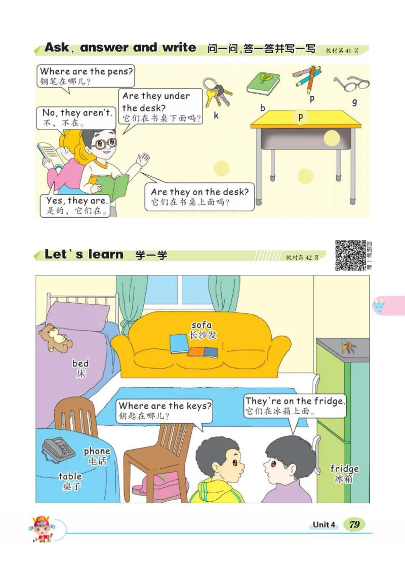 状元大课堂四年级上册英语人教PEP版正文_26春四年级上下册人教版_四上英语合集人教版PEP英语四年级上册新教材（教学视频+课件+动画+音频+练习+教案）_17练习资料_《状元导学案》