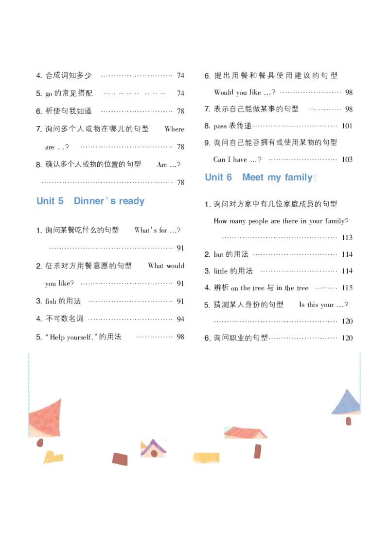 状元大课堂四年级上册英语人教PEP版正文_26春四年级上下册人教版_四上英语合集人教版PEP英语四年级上册新教材（教学视频+课件+动画+音频+练习+教案）_17练习资料_《状元导学案》