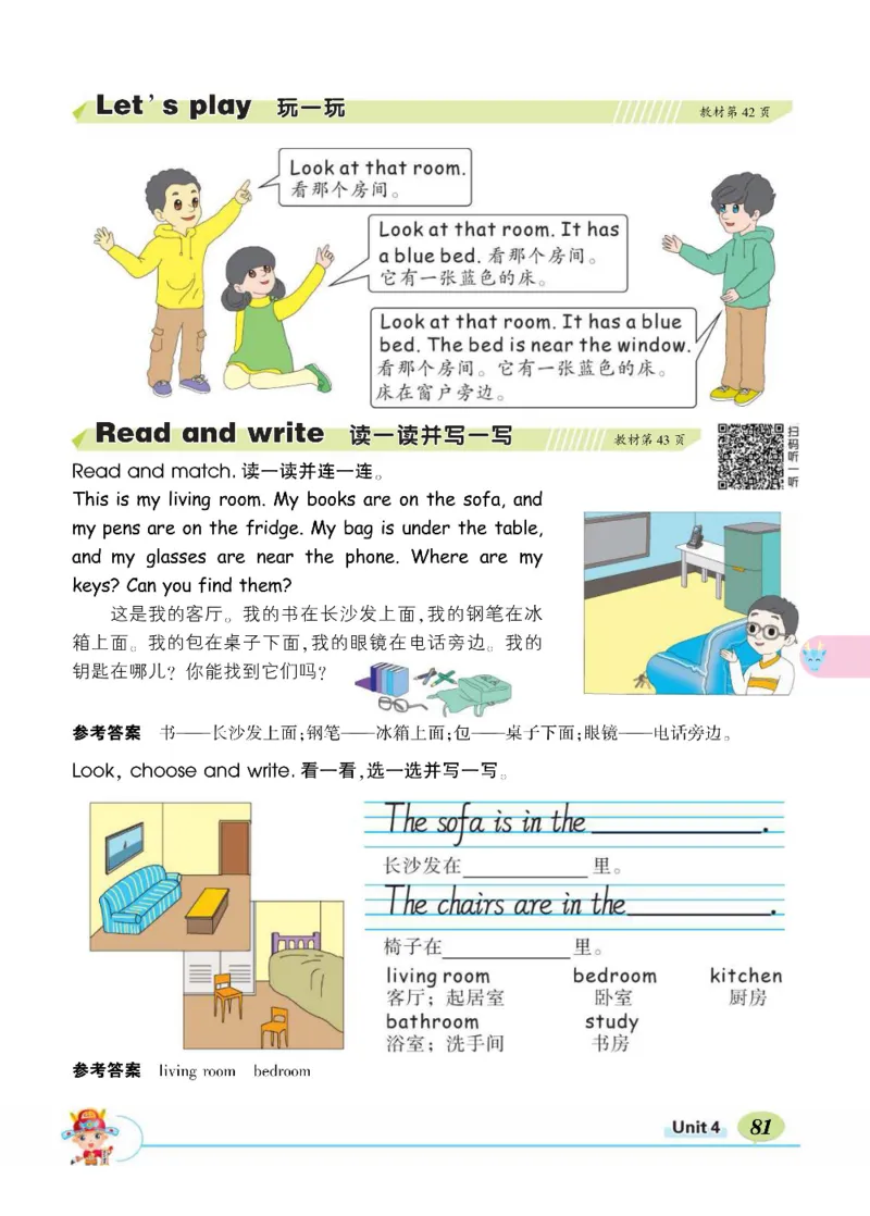 状元大课堂四年级上册英语人教PEP版正文_26春四年级上下册人教版_四上英语合集人教版PEP英语四年级上册新教材（教学视频+课件+动画+音频+练习+教案）_17练习资料_《状元导学案》