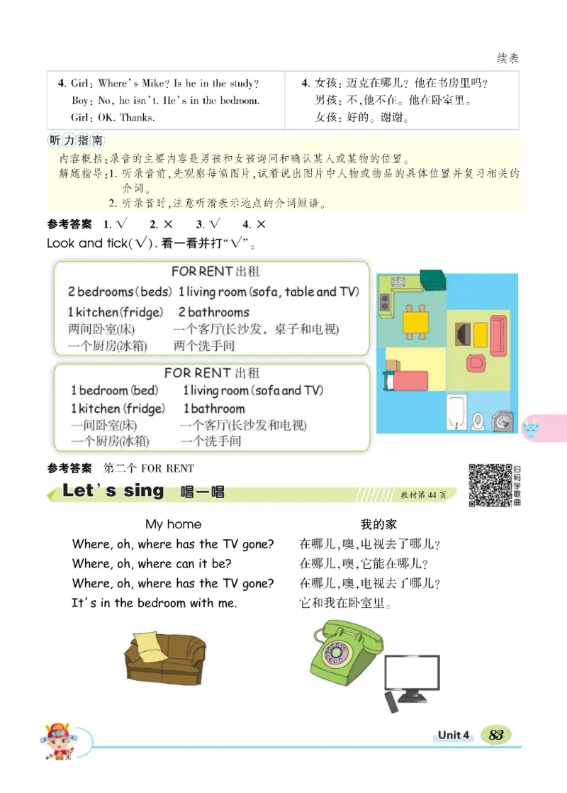 状元大课堂四年级上册英语人教PEP版正文_26春四年级上下册人教版_四上英语合集人教版PEP英语四年级上册新教材（教学视频+课件+动画+音频+练习+教案）_17练习资料_《状元导学案》