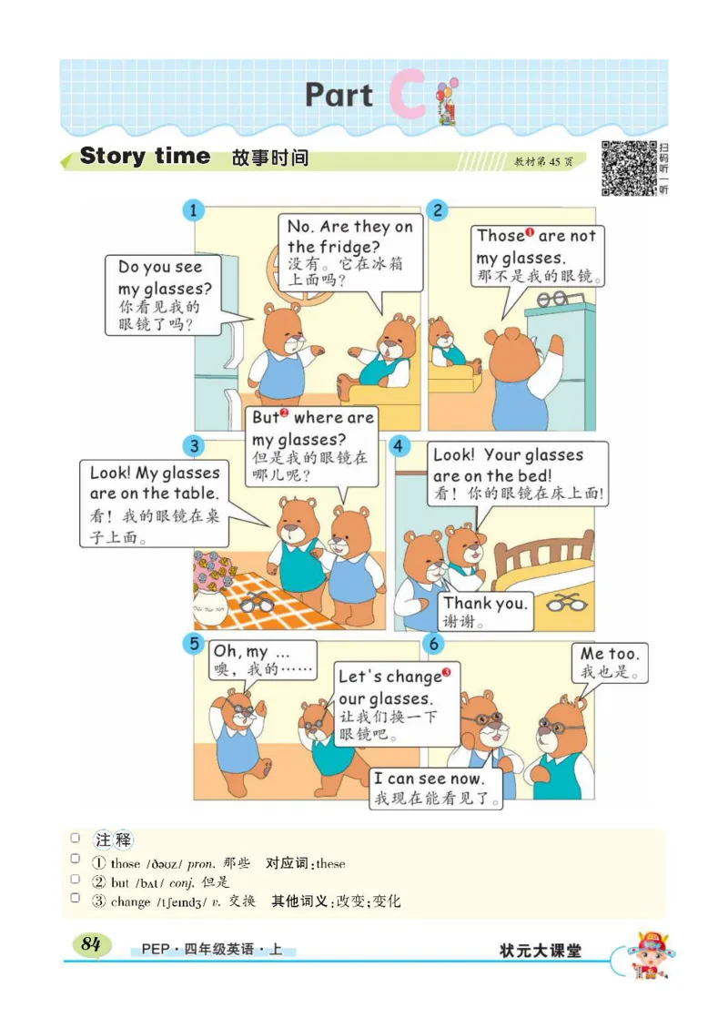 状元大课堂四年级上册英语人教PEP版正文_26春四年级上下册人教版_四上英语合集人教版PEP英语四年级上册新教材（教学视频+课件+动画+音频+练习+教案）_17练习资料_《状元导学案》