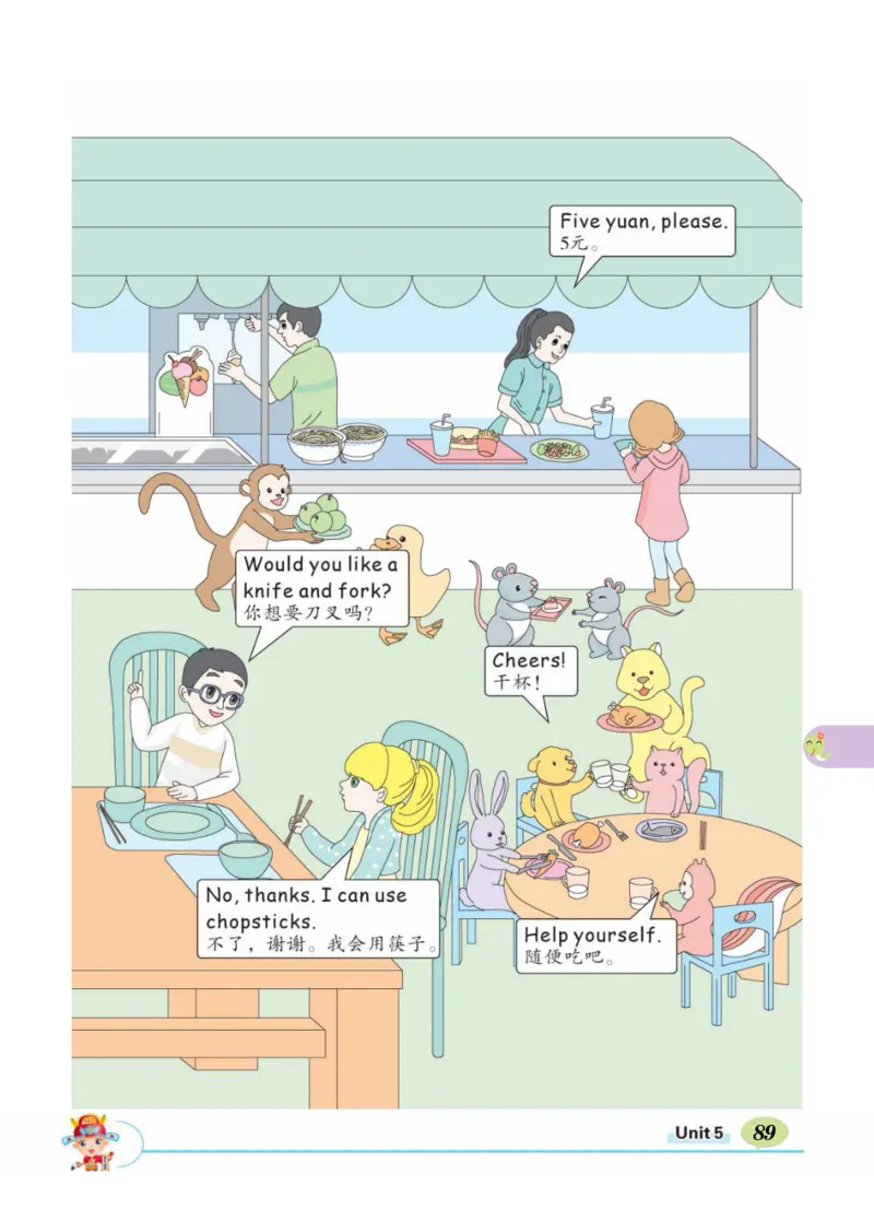 状元大课堂四年级上册英语人教PEP版正文_26春四年级上下册人教版_四上英语合集人教版PEP英语四年级上册新教材（教学视频+课件+动画+音频+练习+教案）_17练习资料_《状元导学案》