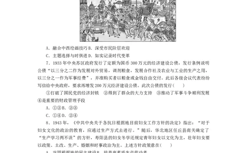 2023年新教材高考历史全程考评特训卷仿真模拟二含解析_07高考历史_历史高考模拟题_新高考_2023年_2023年新教材高考历史统编版全程考评特训卷仿真模拟（word版含解析4份打包）