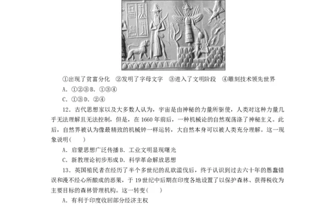 2023年新教材高考历史全程考评特训卷仿真模拟二含解析_07高考历史_历史高考模拟题_新高考_2023年_2023年新教材高考历史统编版全程考评特训卷仿真模拟（word版含解析4份打包）