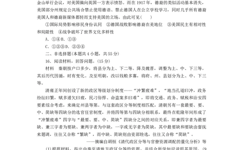 2023年新教材高考历史全程考评特训卷仿真模拟二含解析_07高考历史_历史高考模拟题_新高考_2023年_2023年新教材高考历史统编版全程考评特训卷仿真模拟（word版含解析4份打包）