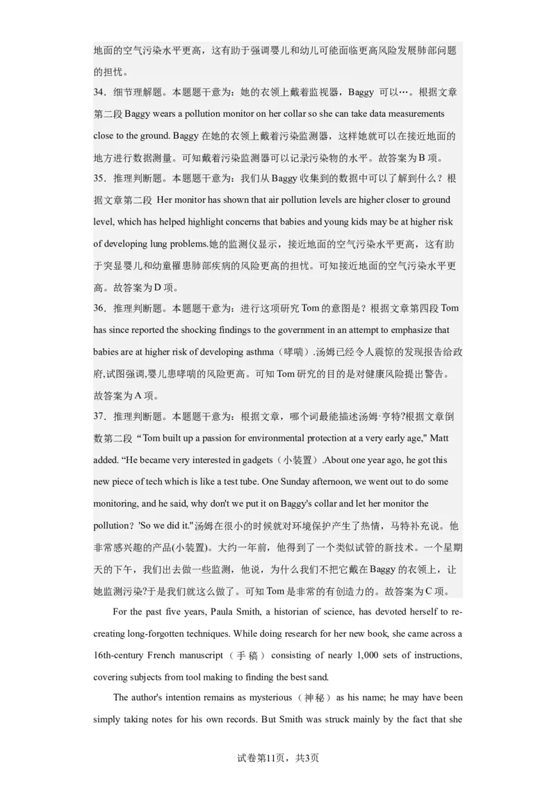 2020年北京市高考英语试卷淘宝店：红太阳资料库_03高考英语_2025年新高考资料_二轮复习_2025年高考英语大二轮_2020-2024年高考真题_2020英语高考题_搜集版