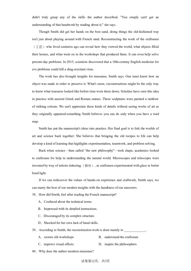 2020年北京市高考英语试卷淘宝店：红太阳资料库_03高考英语_2025年新高考资料_二轮复习_2025年高考英语大二轮_2020-2024年高考真题_2020英语高考题_搜集版