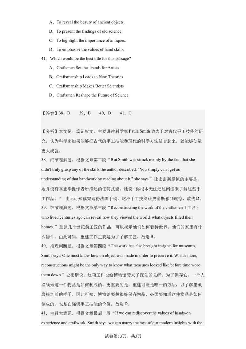 2020年北京市高考英语试卷淘宝店：红太阳资料库_03高考英语_2025年新高考资料_二轮复习_2025年高考英语大二轮_2020-2024年高考真题_2020英语高考题_搜集版
