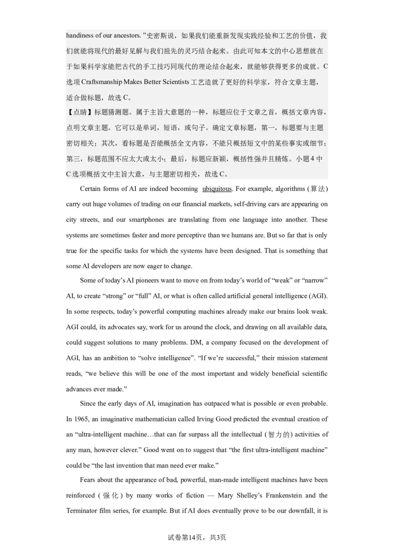 2020年北京市高考英语试卷淘宝店：红太阳资料库_03高考英语_2025年新高考资料_二轮复习_2025年高考英语大二轮_2020-2024年高考真题_2020英语高考题_搜集版