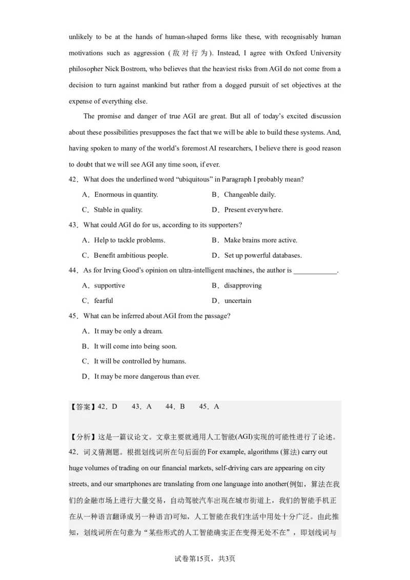 2020年北京市高考英语试卷淘宝店：红太阳资料库_03高考英语_2025年新高考资料_二轮复习_2025年高考英语大二轮_2020-2024年高考真题_2020英语高考题_搜集版