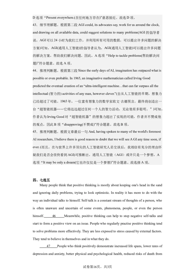 2020年北京市高考英语试卷淘宝店：红太阳资料库_03高考英语_2025年新高考资料_二轮复习_2025年高考英语大二轮_2020-2024年高考真题_2020英语高考题_搜集版