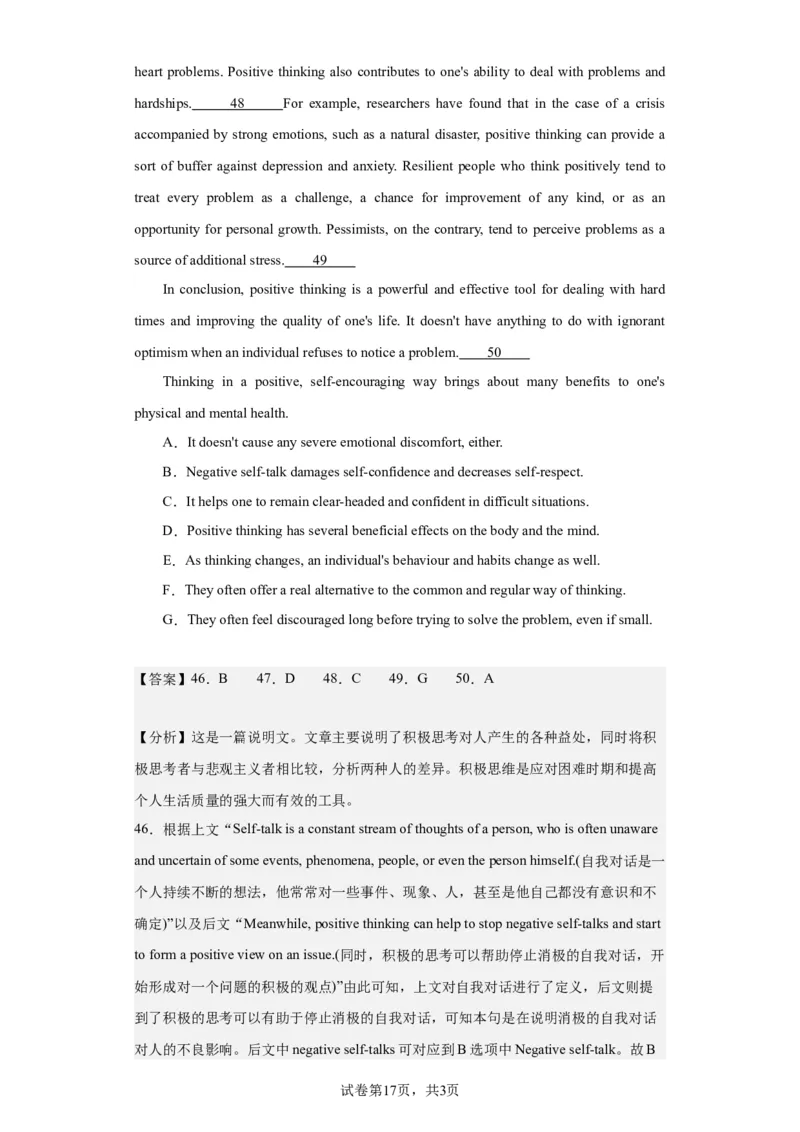 2020年北京市高考英语试卷淘宝店：红太阳资料库_03高考英语_2025年新高考资料_二轮复习_2025年高考英语大二轮_2020-2024年高考真题_2020英语高考题_搜集版