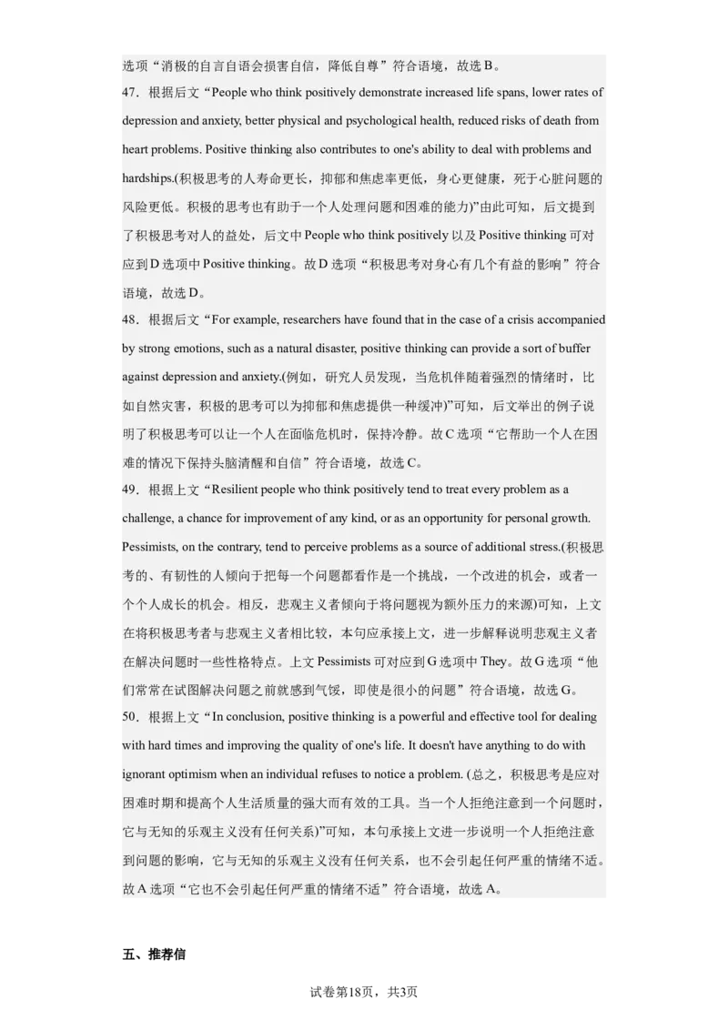2020年北京市高考英语试卷淘宝店：红太阳资料库_03高考英语_2025年新高考资料_二轮复习_2025年高考英语大二轮_2020-2024年高考真题_2020英语高考题_搜集版